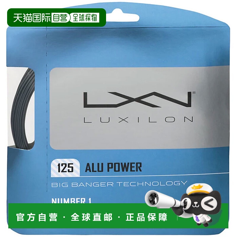 日本直邮Wilson Luxilon ALU POWER ROUGH 125 BB 网球线银色 (WR