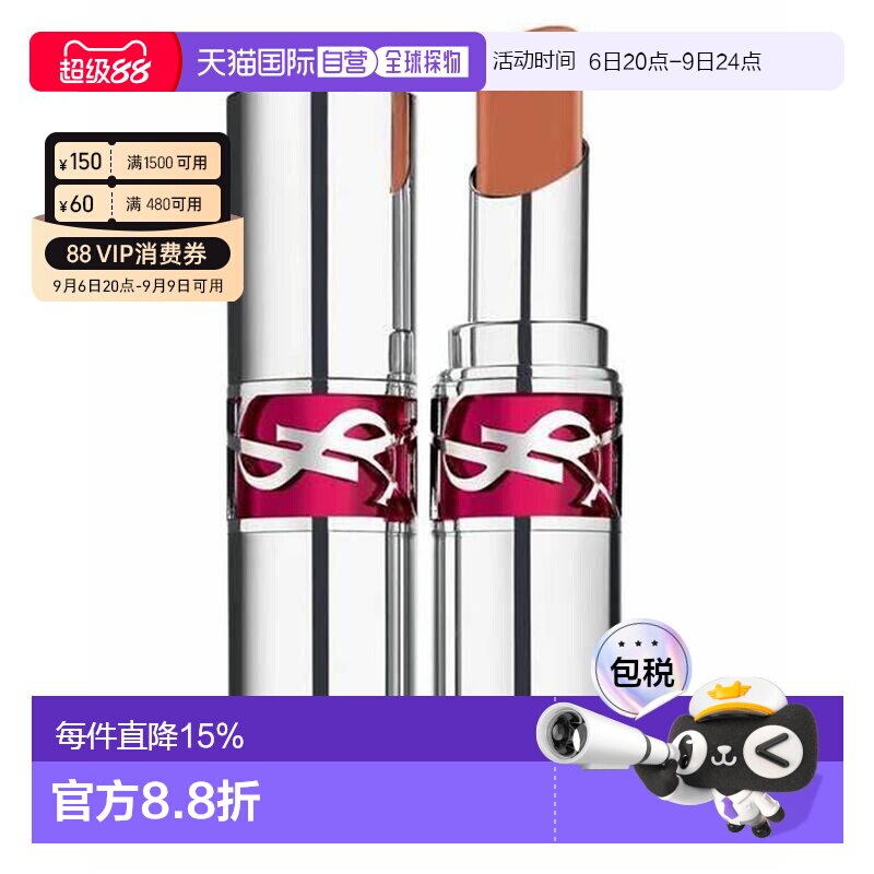 香港直邮saint laurent YSL圣罗兰银管#04正品清爽不黏腻保湿唇膏
