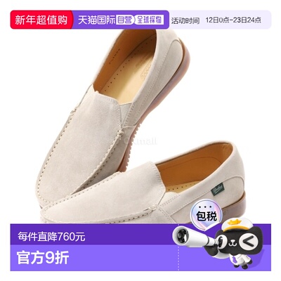 韩国直邮Paraboot 卡西斯砂岩（2326 37） 乐福鞋一脚蹬