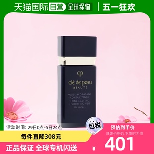 妆前乳融合彩妆护肤长效SPF 30ml 香港直邮CPB肌肤之钥保湿