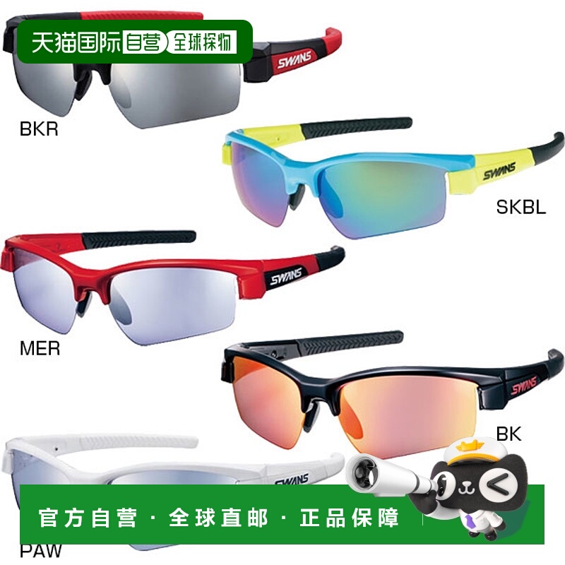 日本直邮SWANS 男女 LION SIN 太阳镜高尔夫骑行跑步钓鱼户外运动