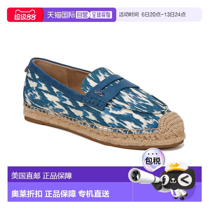 自营 Sam Edelman KAI 2皮乐福鞋-蓝色 一脚蹬美国直发奥莱渔夫鞋