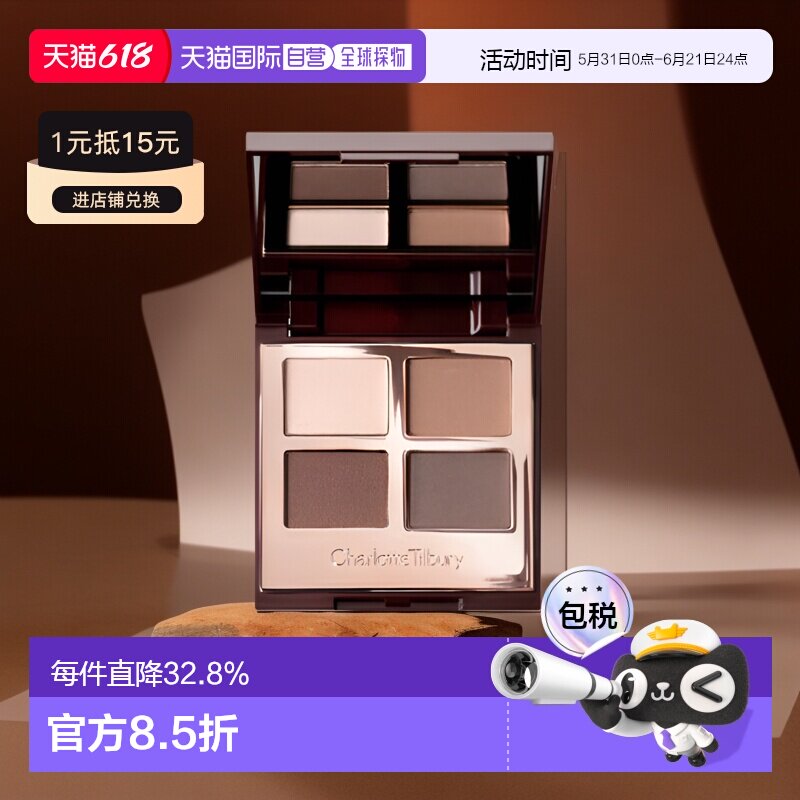 【效期至27年6月】CT四色奢彩眼影盘 5.2g #The Sophisticate正品
