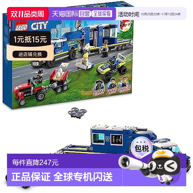 日本直邮Lego乐高 积木套装 城市 警车指挥中心 逃脱篇60315玩具