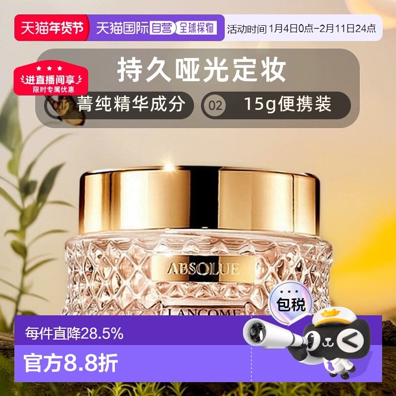 香港直邮Lancome兰蔻菁纯精华散粉哑光质地#01淡粉色15ml正品,彩妆/香水/美妆工具,蜜粉/散粉,淘宝优惠券,粉丝福利购,淘宝优惠卷