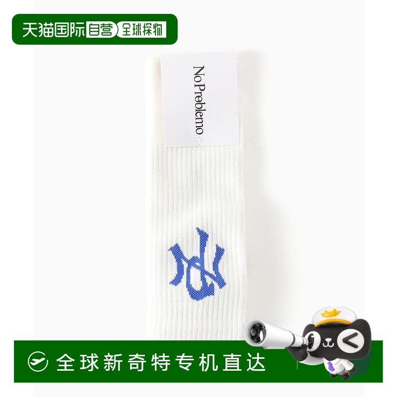 1h可退 日本直邮No Problemo 男士纯棉舒适袜子 25094316000610