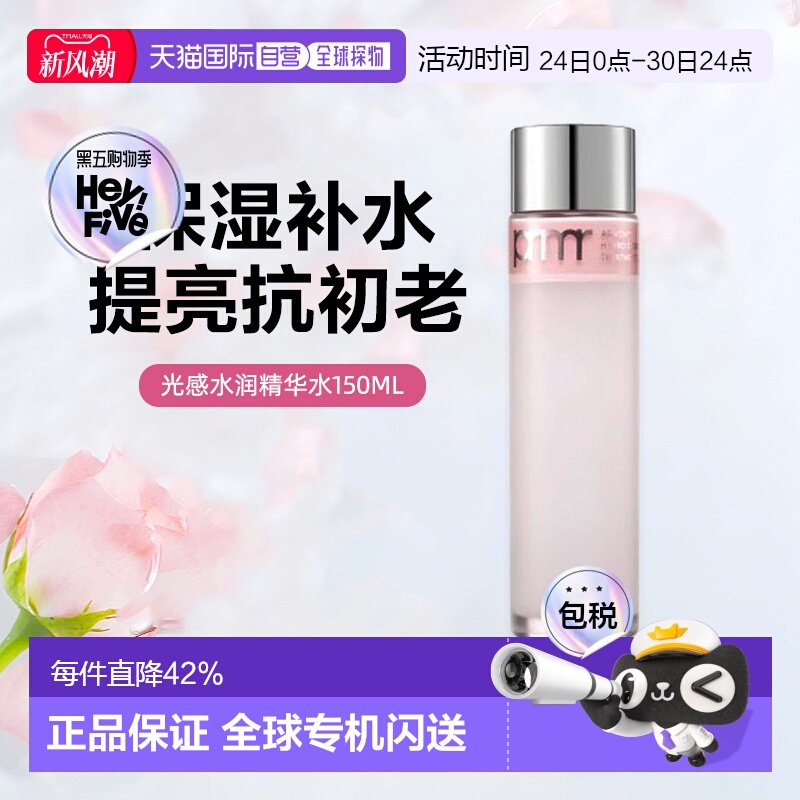 韩国直邮PRIMERA 芙莉美娜 水润光感精华水 150ml情人礼物正品
