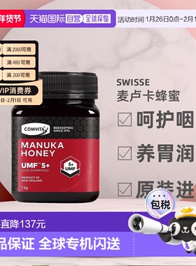 澳大利亚直邮Comvita康维他UMF5+麦卢卡蜂蜜1kg呵护咽喉效期27.01