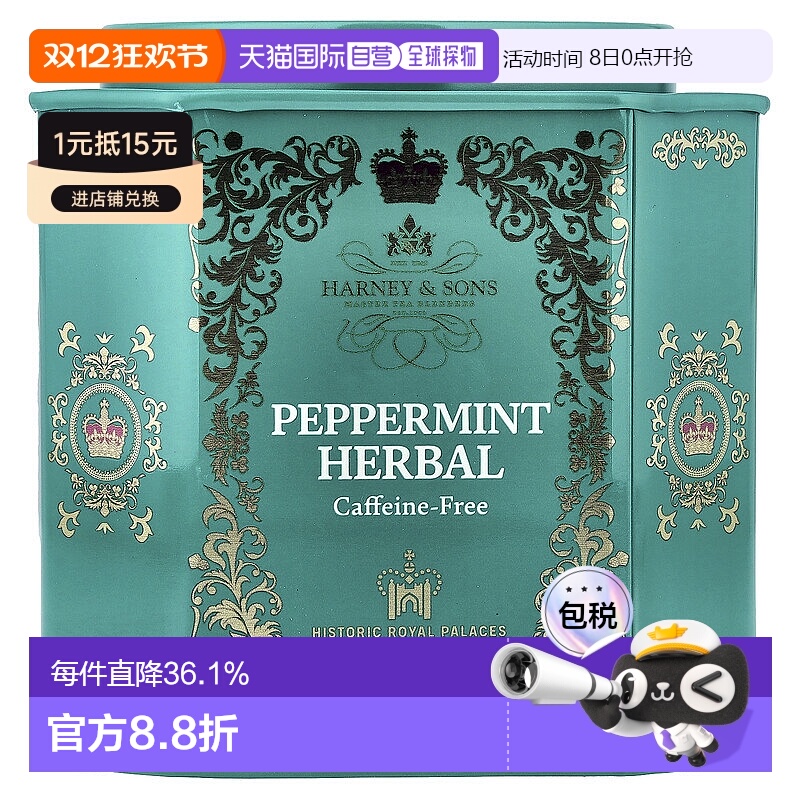 香港直发Harney＆Sons哈尼 桑尔丝薄荷草本茶无咖啡萃取清新30包