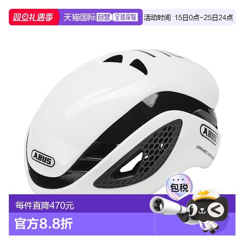 欧洲直邮ABUS GameChanger系列 骑行头盔自行车头盔安全坚固白色