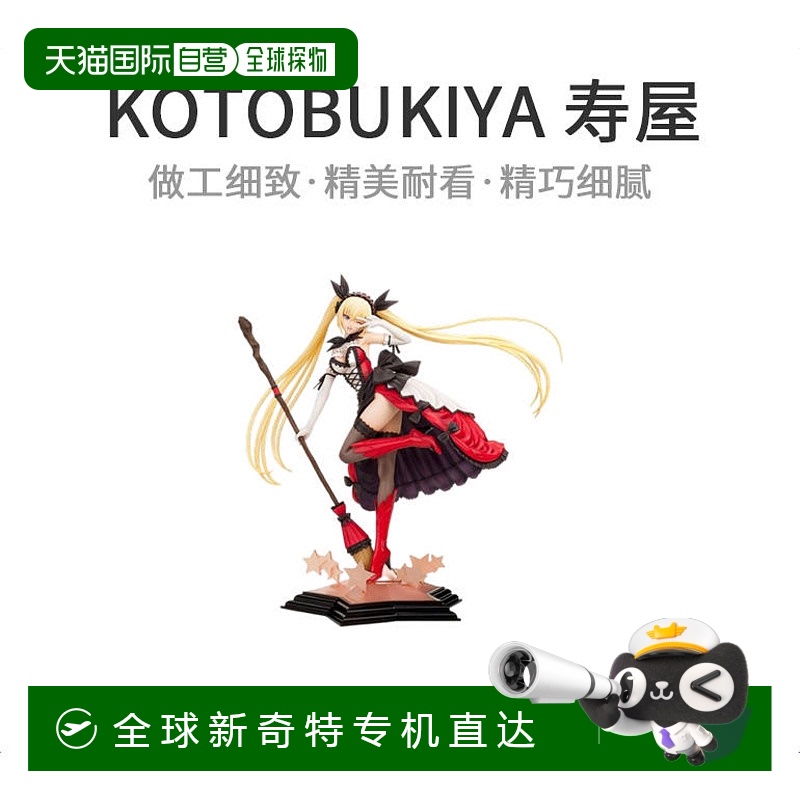 【日本直邮】寿屋hining Blad Misty Mistral Nereids1/8 PVC人