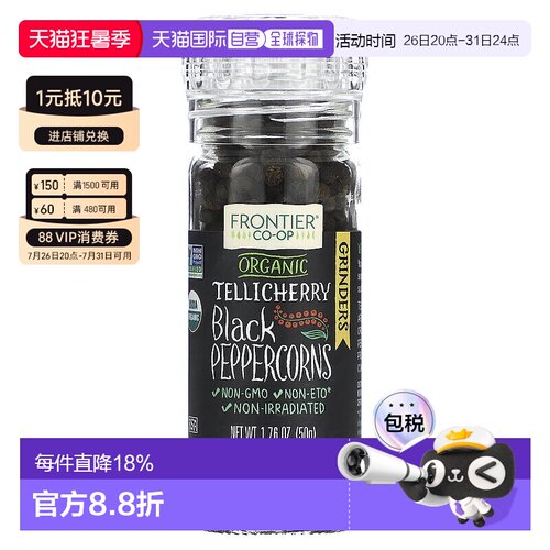 香港直邮Frontier Co-op 有机Tellicherry 黑胡椒 1.76盎司50克