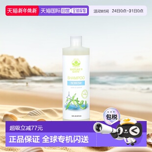 竹纤维洗发水 香港直邮Mild 生物维生素 Nature 适用于发量