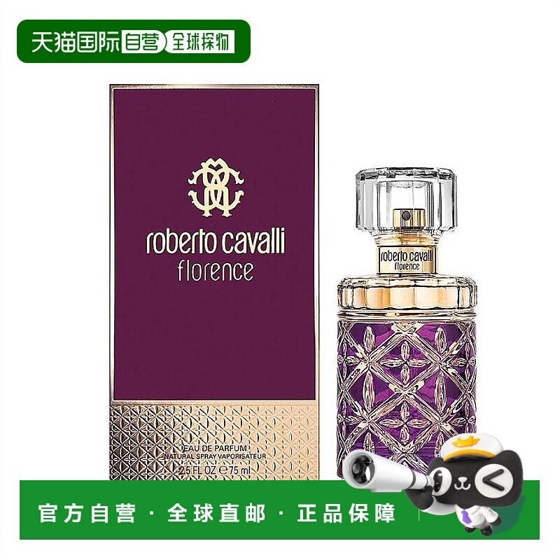 欧洲直邮罗伯特 卡沃利 佛罗伦萨浓香水 75ML正品