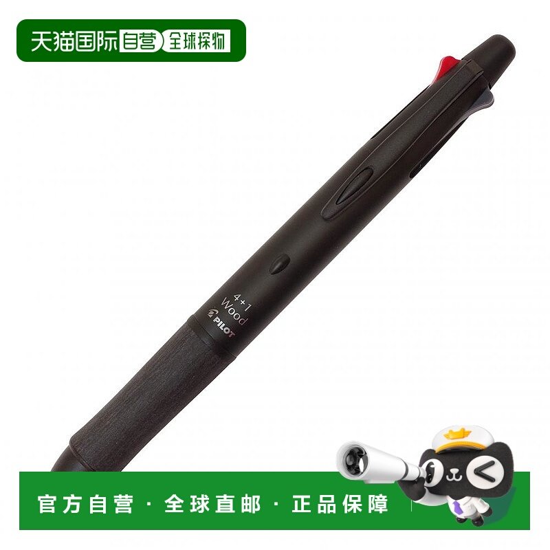 【日本直邮】Pilot百乐4色圆珠笔+自动铅笔木杠笔握BKHFW2SRB黑色