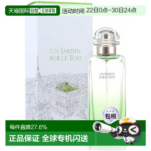 香港直邮爱马仕（Hermes ）屋顶花园淡香 100ml正品