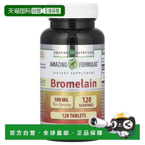 自营 香港直发Amazing Nutrition菠萝蛋白酶片消化水解酶500mg*12