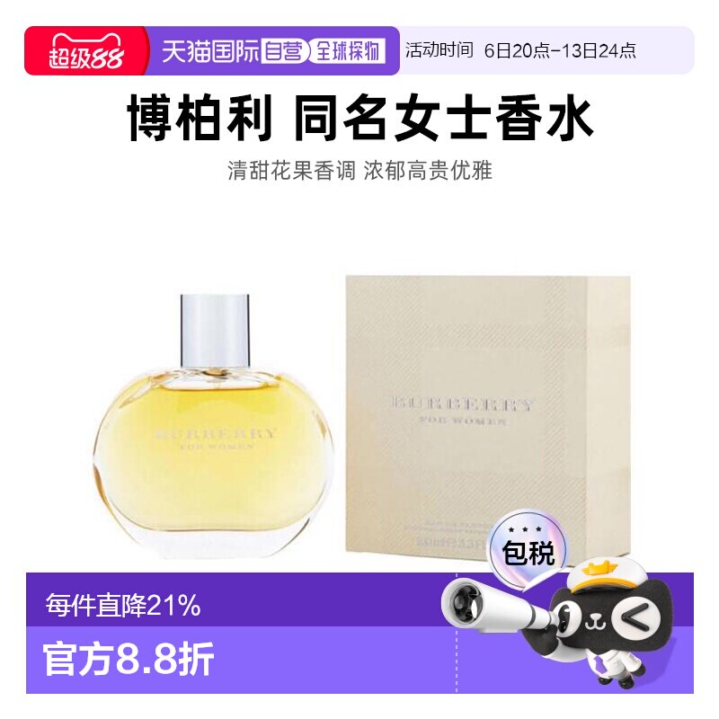 美国直邮Burberry博柏利同名女士香水100ml新旧包装交替情人正品