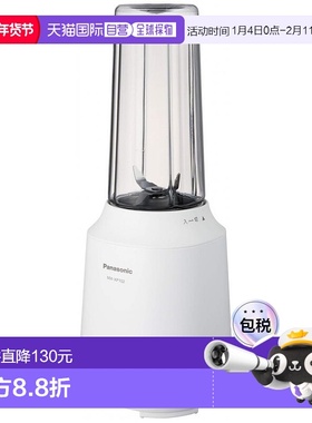 【日本直邮】松下Panasonic 料理搅拌器奶昔果汁榨汁机白色MX-XP1