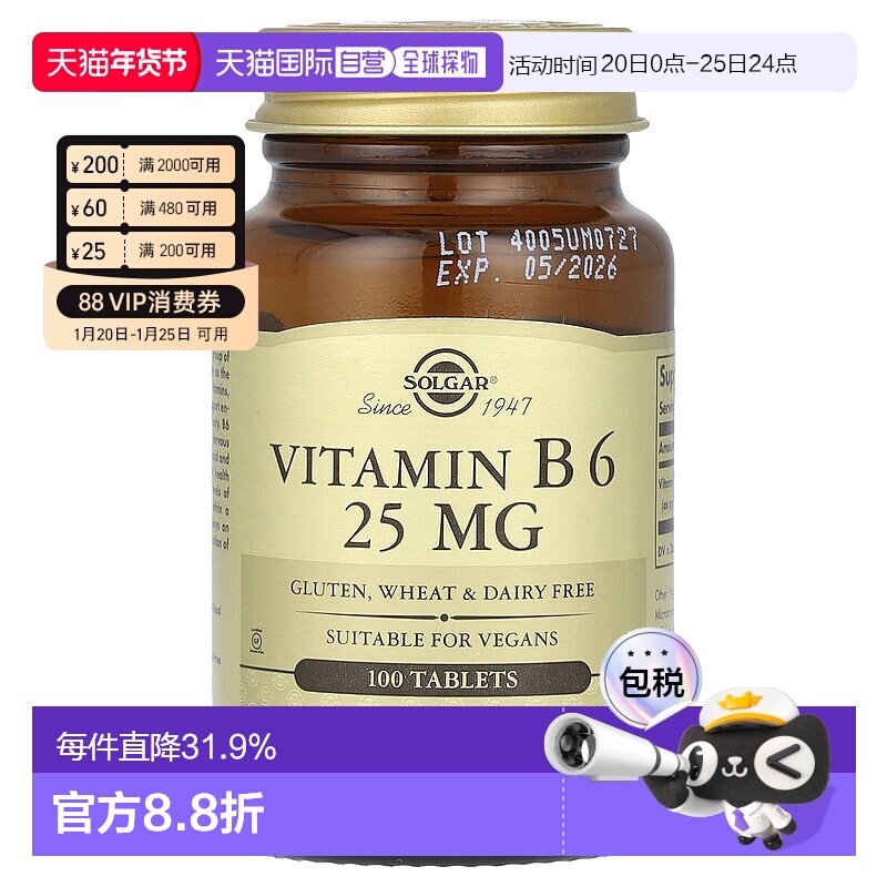 香港直发Solgar含维生素B6维护心脏健康100片促进叶酸膳食植物,保健食品/膳食营养补充食品,B族维生素,淘宝优惠券,粉丝福利购,淘宝优惠卷