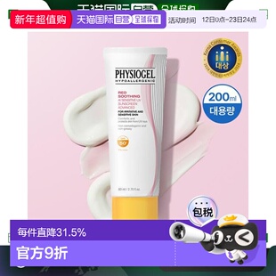 韩国直邮OLIVE YOUNG专享 Physiogel霏丝佳舒缓安肤AI防晒霜 80ml