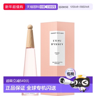 日本直邮Issey Miyake L'EAU D'ISSEY PEONY EAU DE TOILETTE INT