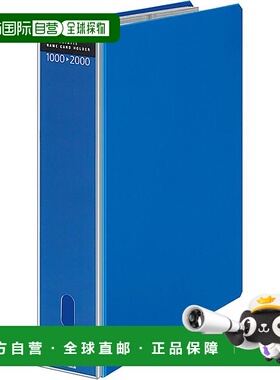 【日本直邮】国誉商务名片收纳册墨绿色50页1000张入蓝色 Mei-GT6