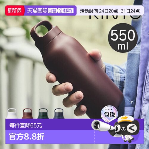 日本直邮KINTO 550毫升水杯型号：201512015320154 和 20155。非