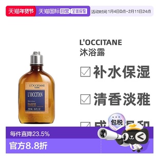 欧洲直邮LOCCITANE欧舒丹 同名经典男士香水止汗膏沐浴洗发露正品
