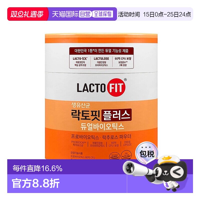 韩国直邮钟根堂LACTOFIT乐多飞乳酸菌益生菌 调理肠胃 2g*400包
