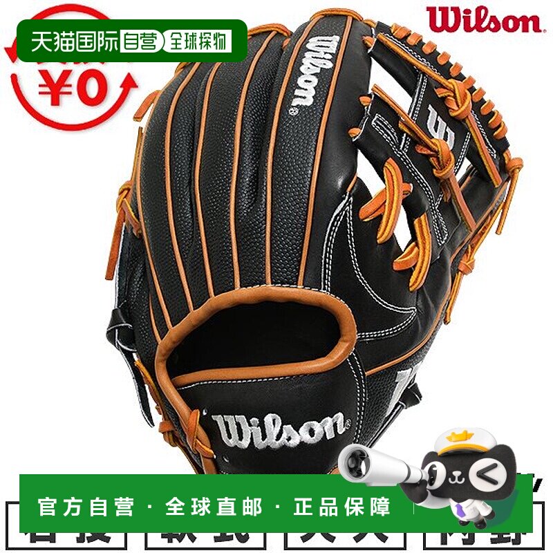 日本直邮Wilson Wannabe Hero Dual 87英寸内野手手套软式棒球手1