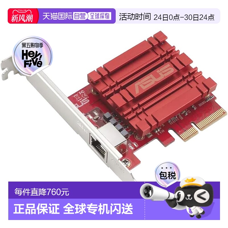 【日本直邮】华硕无线网卡5块10G/5G/2.5G/1G/100MbpsXG-C100C V3