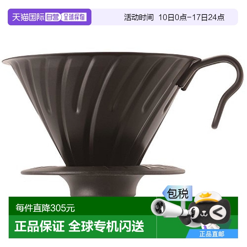【日本直邮】HARIO V60金属质感手冲咖啡滤杯  1~4杯用哑光黑