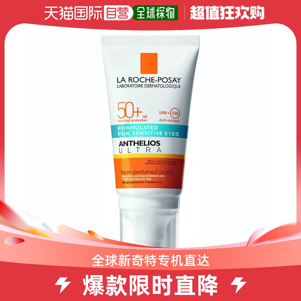 澳大利亚直邮La Roche-Posay理肤泉防晒霜50ml轻盈spf50+滋养澳洲