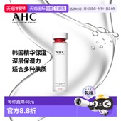 韩国直邮A.H.C 爱和纯胶原蛋白水光肌底精华液滋润补水130ml正品