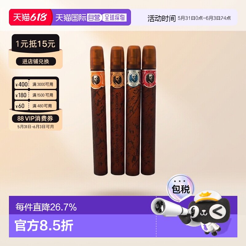 美国直邮Cuba古巴香水red blue gold orange套装淡香35ml*4支正品