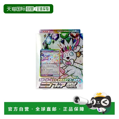 日本直邮 Pokemon 集换式卡牌游戏 朱紫 星之属性 星光仙子ex 起