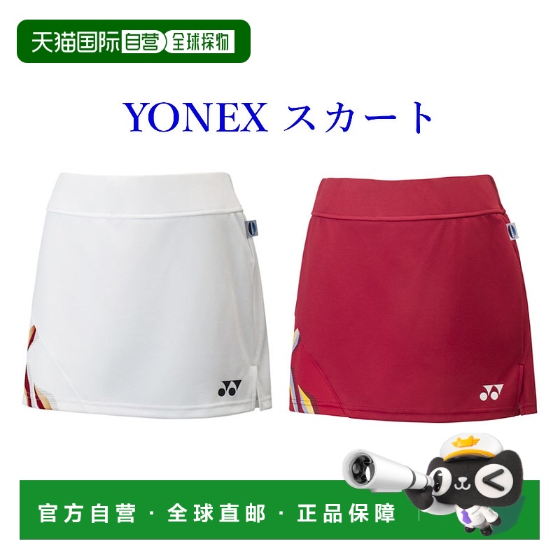 日本直邮YONEX 26083 运动裙 内搭短裤 2021春夏款尤尼克斯