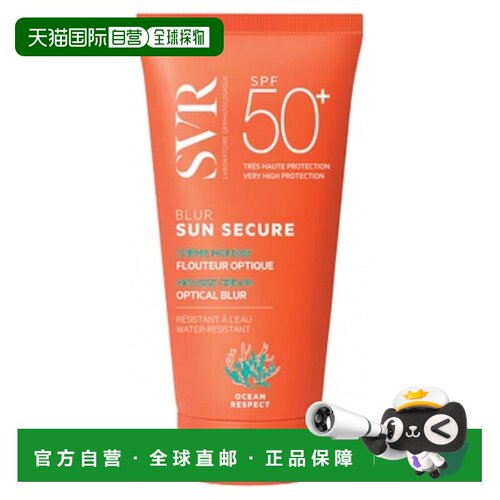欧洲直邮SVR/舒唯雅 Sun Secure 模糊防晒泡沫霜 SPF50+ 无正品