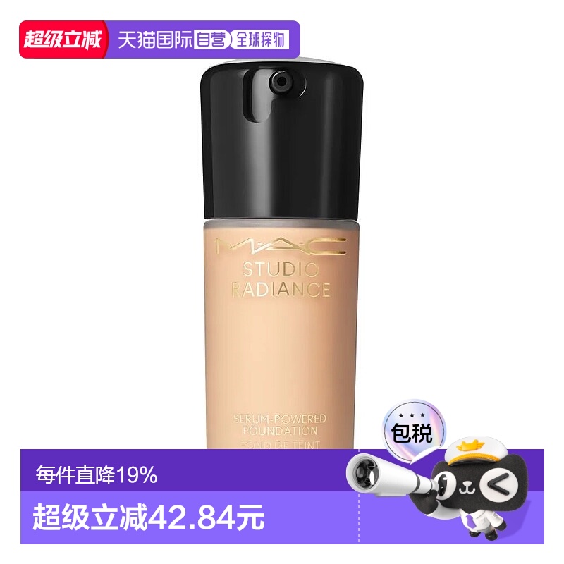 香港直邮mac聚光瓶粉底液N11 30ml魅可