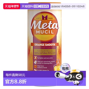 澳大利亚直邮Metamucil美达施膳食纤维粉 香橙味 72剂 425g/瓶
