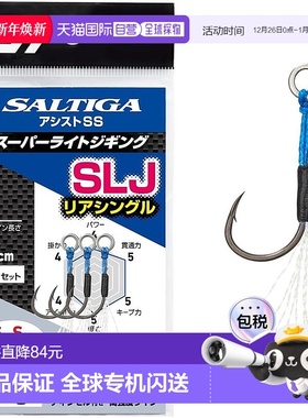 【日本直邮】达亿瓦轻型跳汰辅助钩 Saltiga Assist SS SLJ 后单