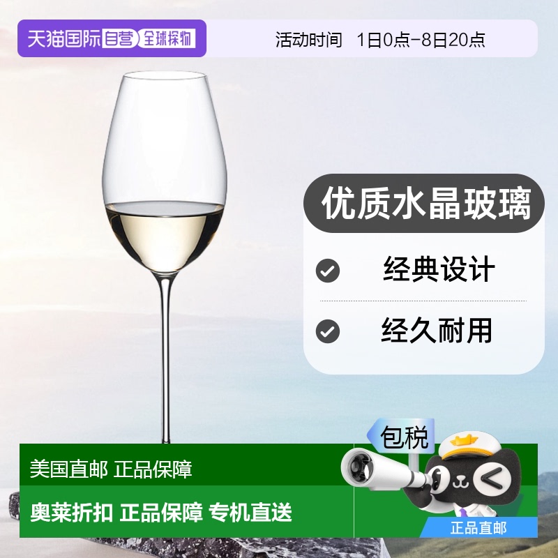 自营Riedel Superleggero Sauvignon Blanc Wine Glass - clear
