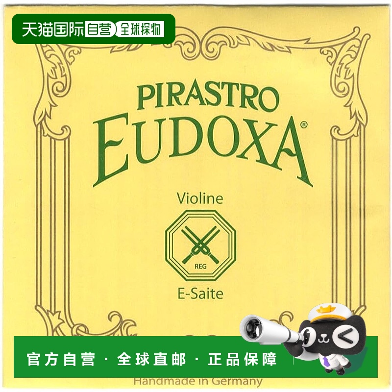 【日本直邮】PIRASTRO 小提琴弦 E 弦钢铝缠绕 4/4 球头 3141