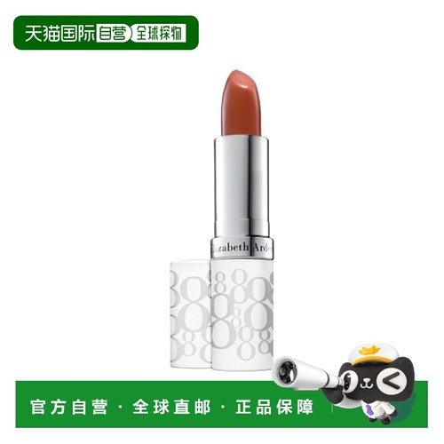 欧洲直邮Elizabeth Arden伊丽莎白 雅顿八小时润泽护色唇膏S正品