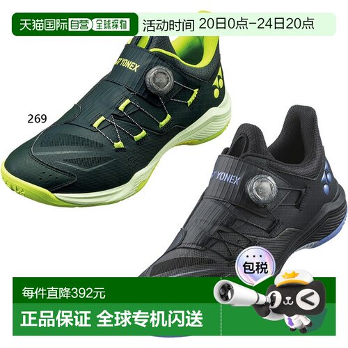 日本直邮尤尼克斯 Power Cushion 88 Dial 羽毛球鞋3E 宽度BOA 系