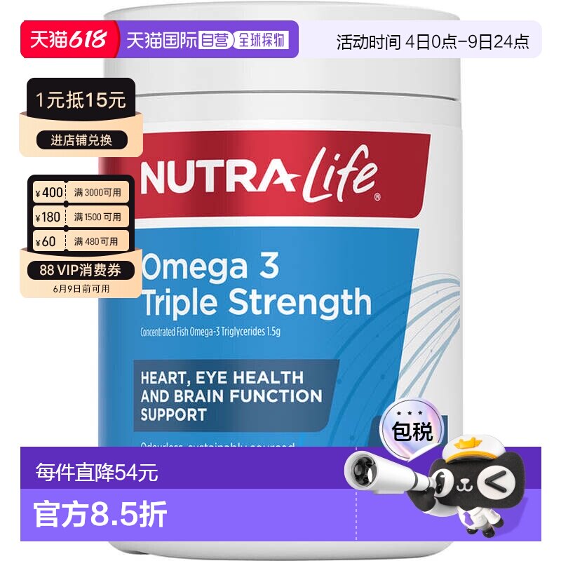 澳大利亚直邮NutraLife纽乐深海三倍鱼油软胶囊150粒浓缩无腥味