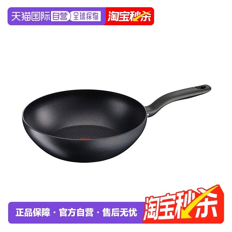 欧洲直邮Tefal特福防刮红点炒锅不粘锅通用平底锅煤气电磁炉28CM