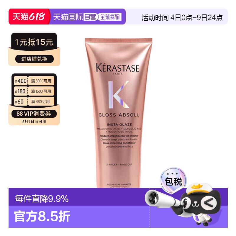 香港直邮Kerastase 卡诗釉光护发素250ml正品