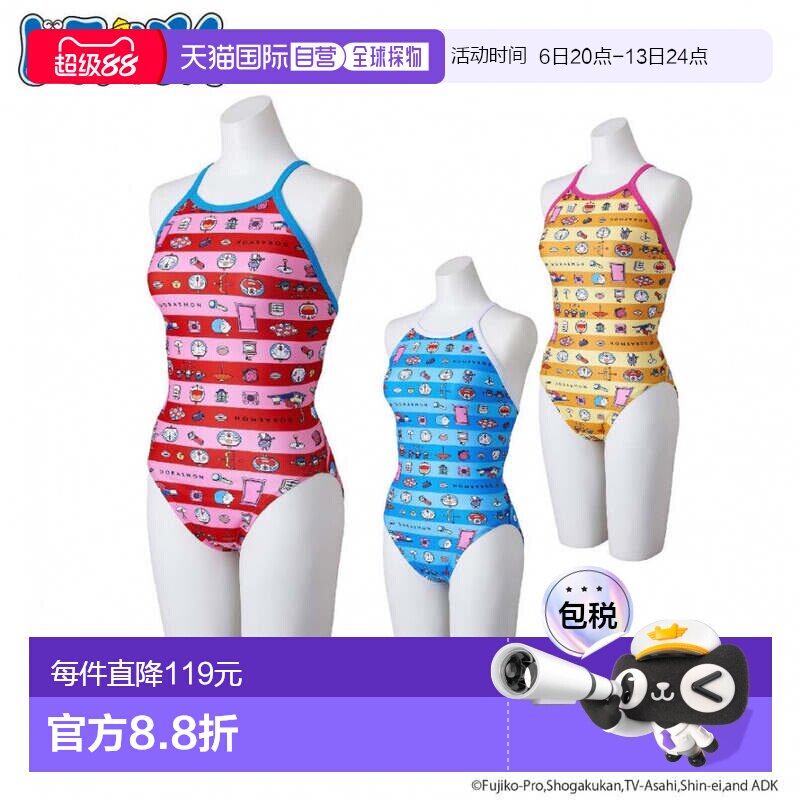 日本直邮Mizuno-Mizuno妇女泳衣泳衣竞争竞争泳装[Doraemon]中型N图片